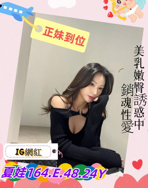 夏娃