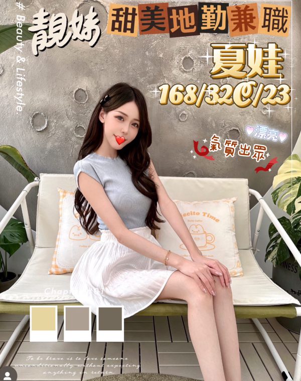夏娃