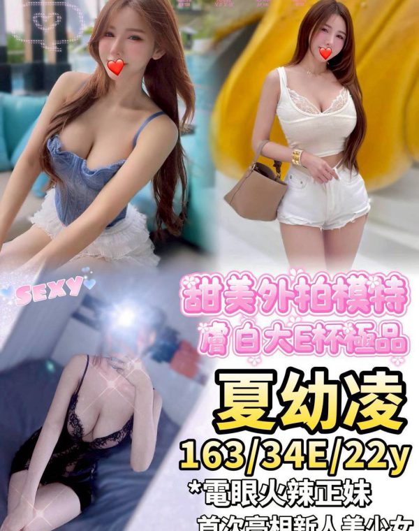 夏幼凌