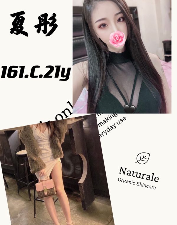 夏彤