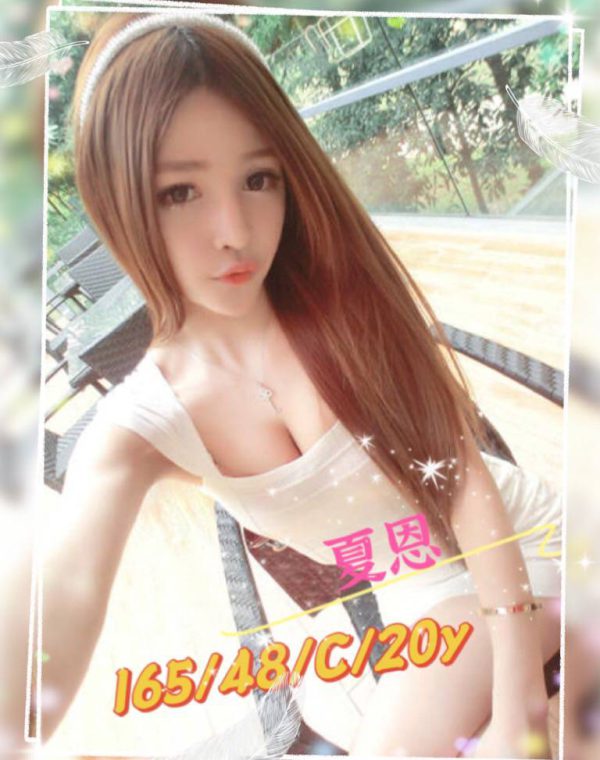 夏恩