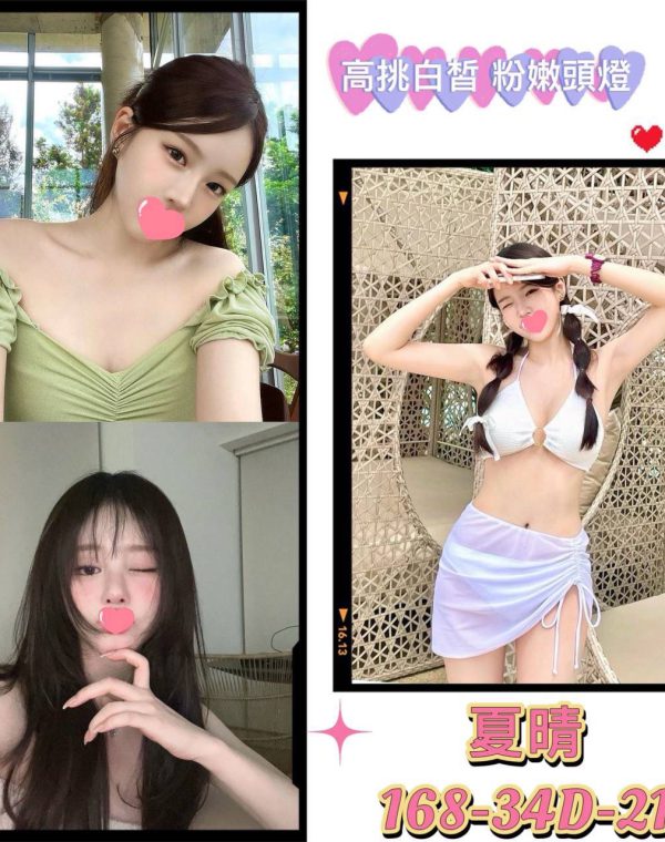 夏晴