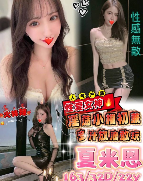 夏米恩