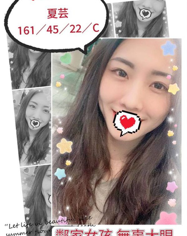 夏芸