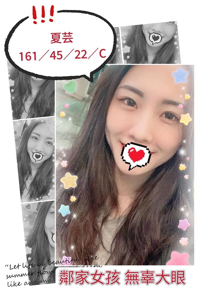 地區:台中 暱稱:夏芸