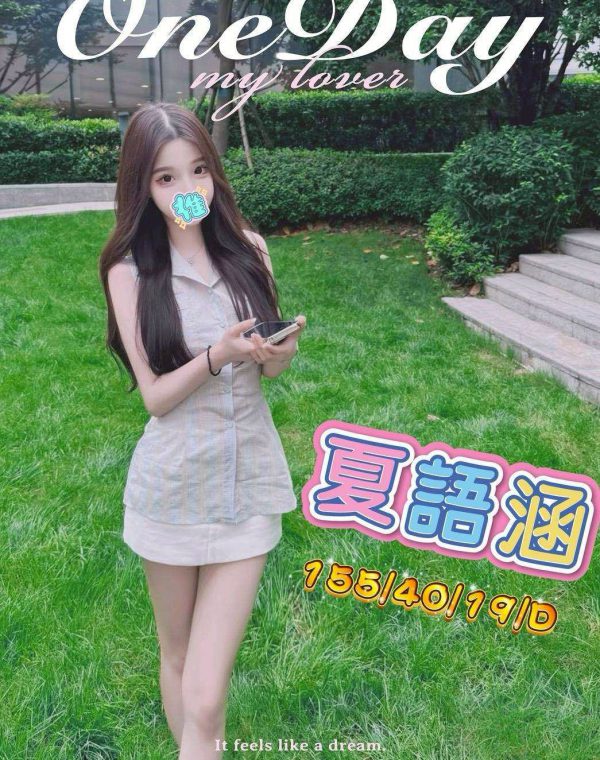夏語涵