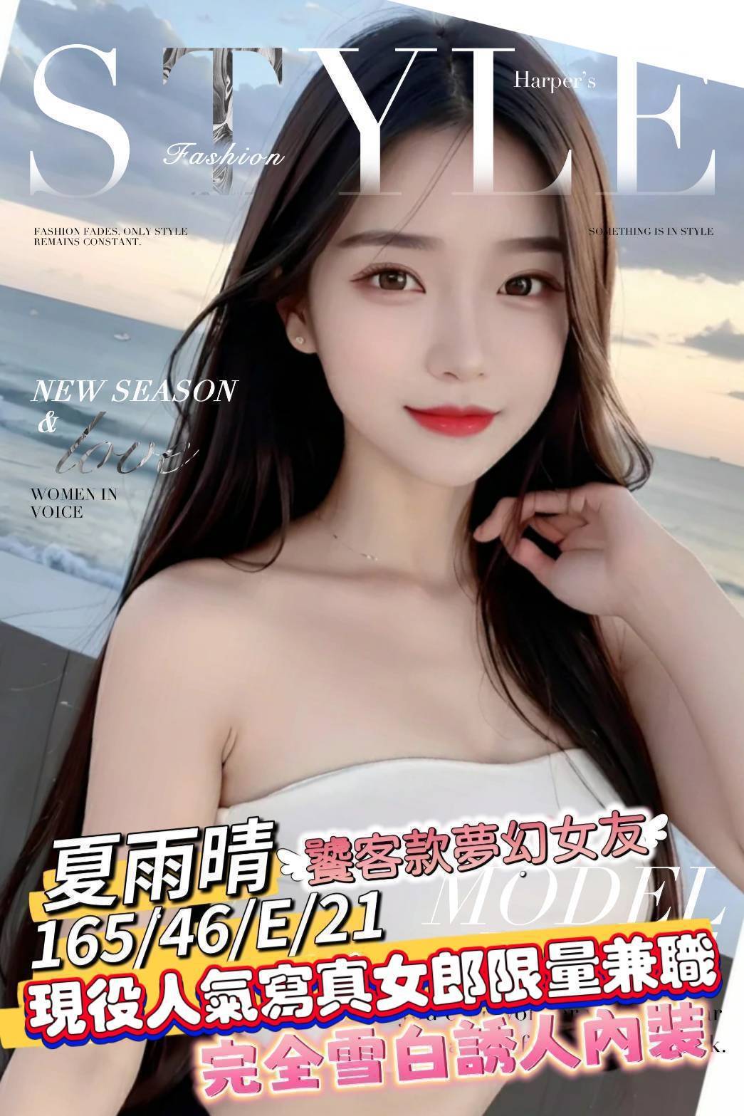 地區:台南 暱稱:夏雨晴