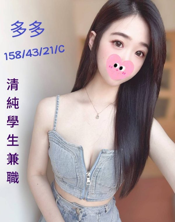多多