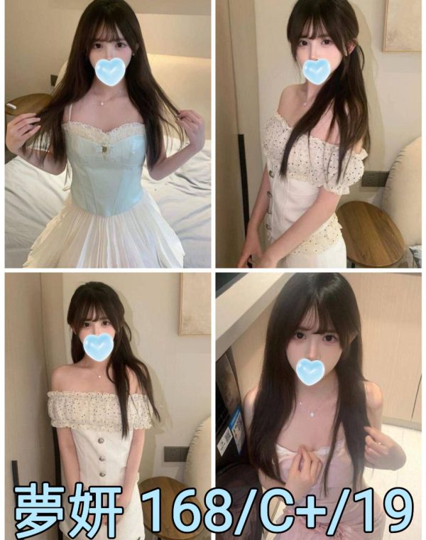 夢妍(