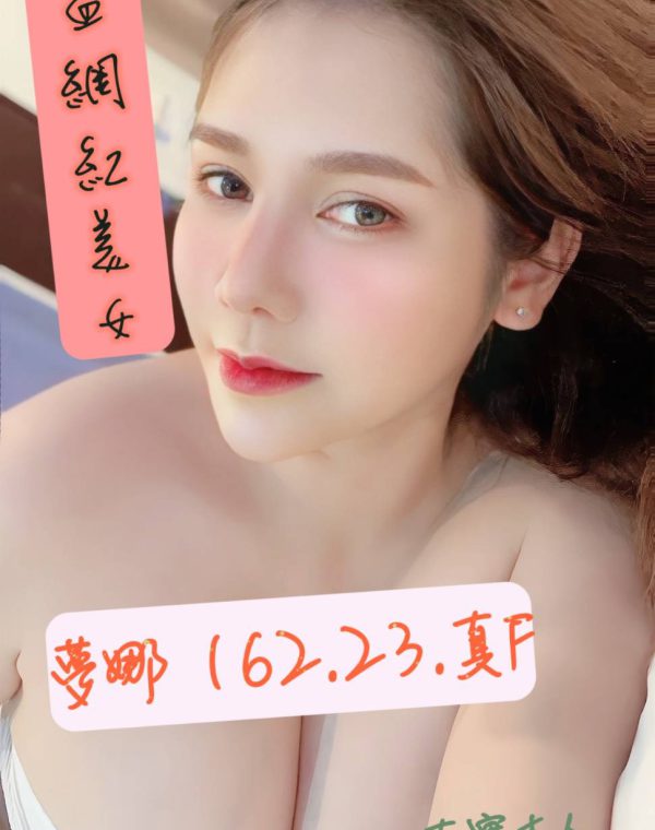 夢娜
