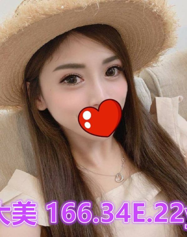 大美
