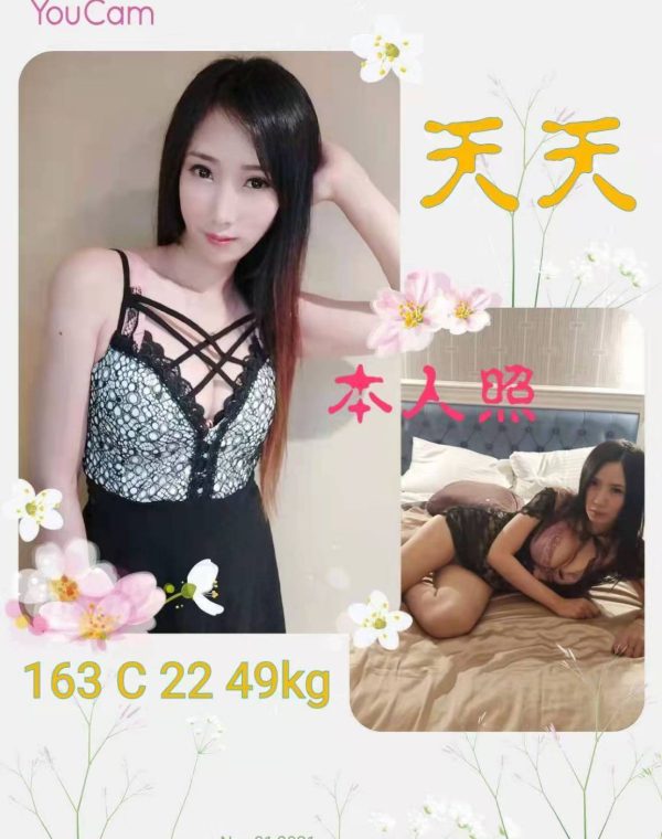 天天