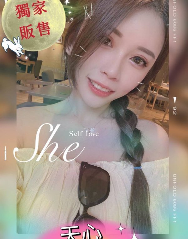 天心