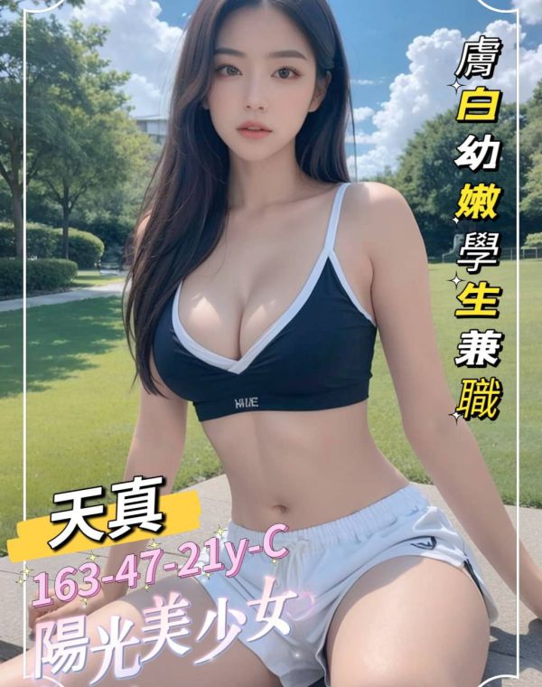 天真