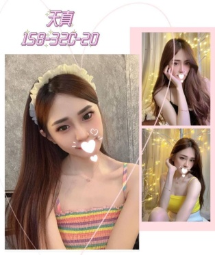 天真