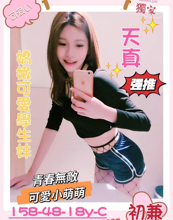 天真