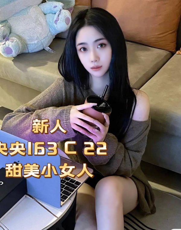 央央