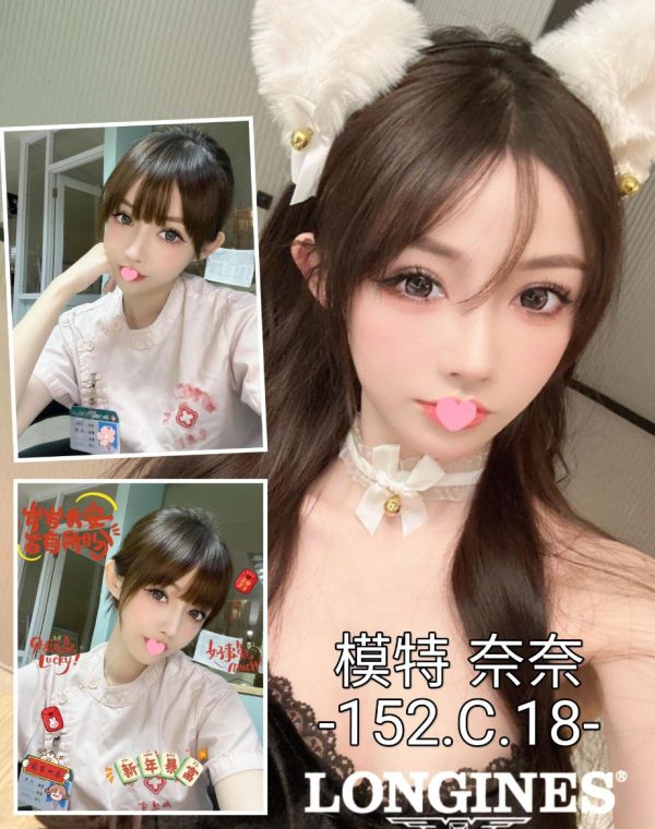 奈奈