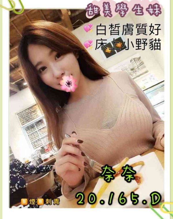 奈奈