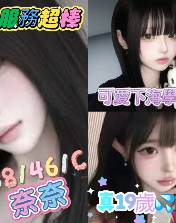 奈奈