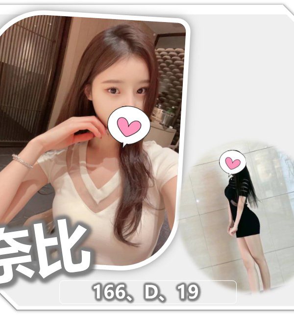 奈比