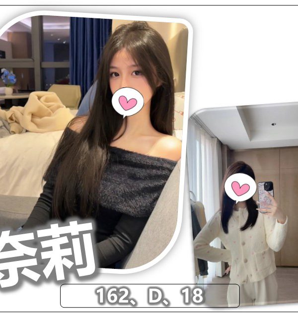 奈莉