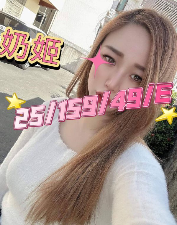 奶姬