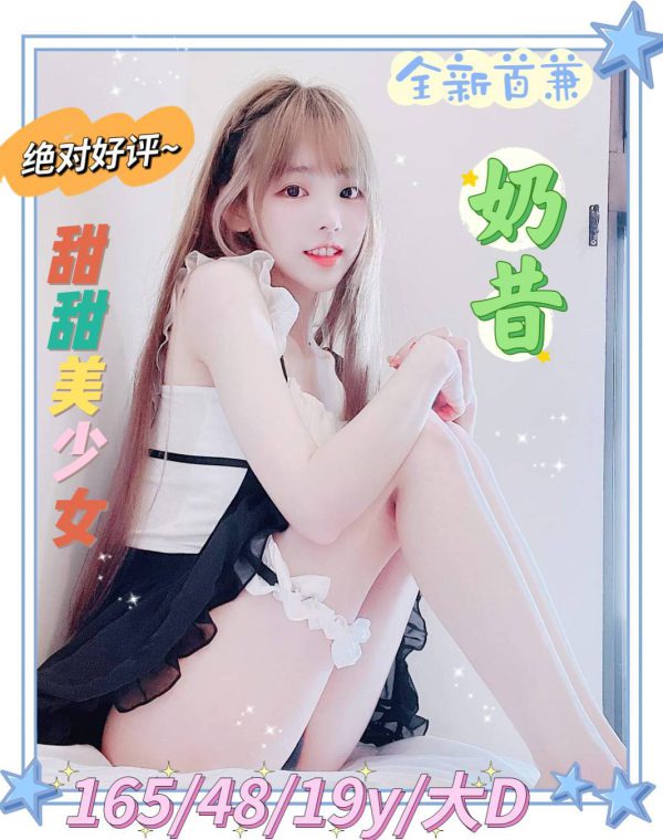 奶昔