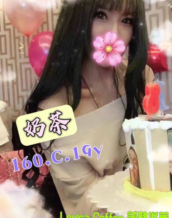 奶茶