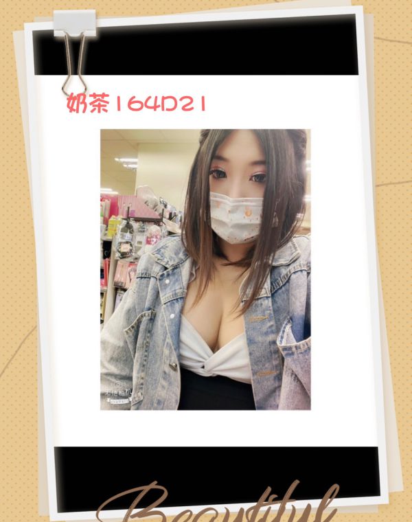 奶茶