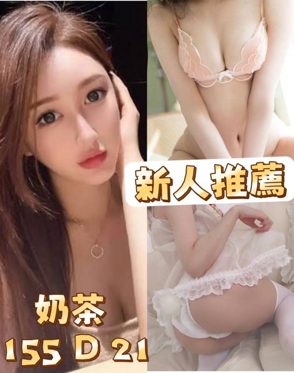 奶茶