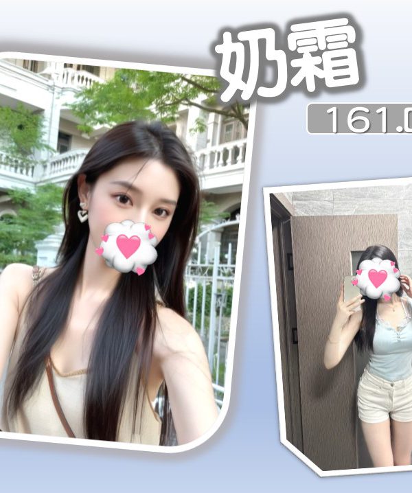 奶霜
