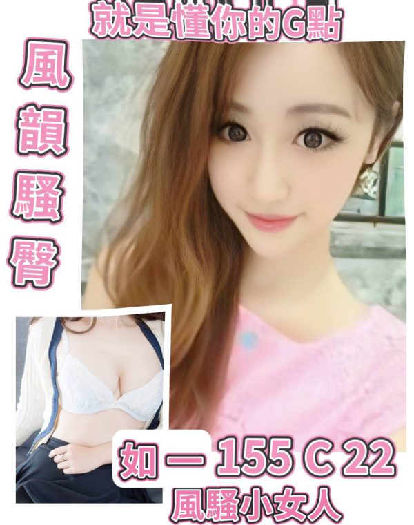 如一