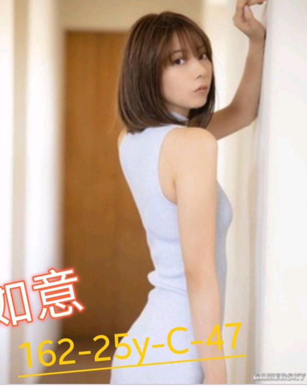 如意