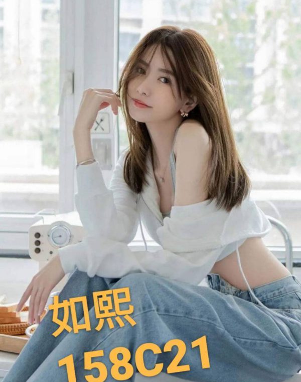 如熙