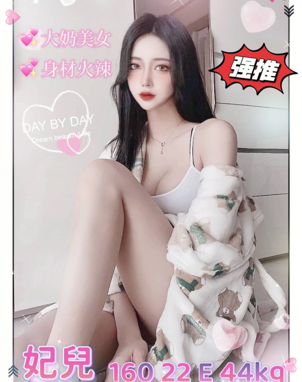 妃兒