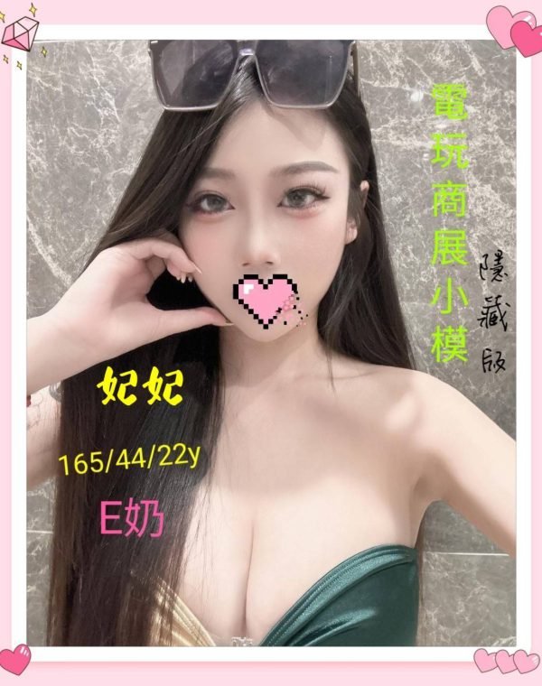 妃妃