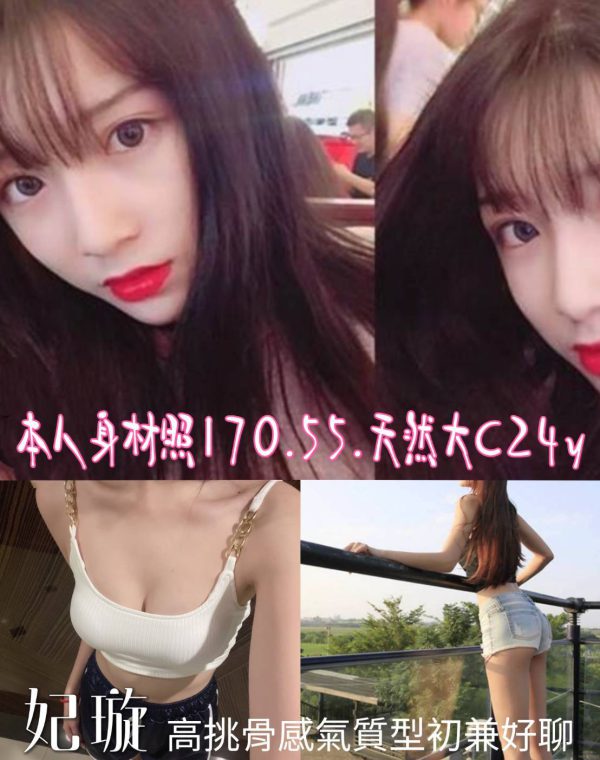 妃璇