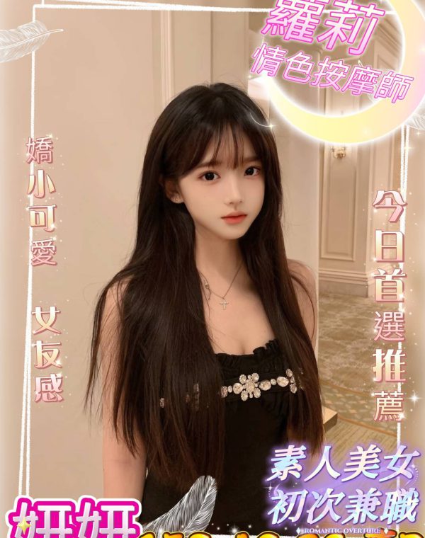 妍妍