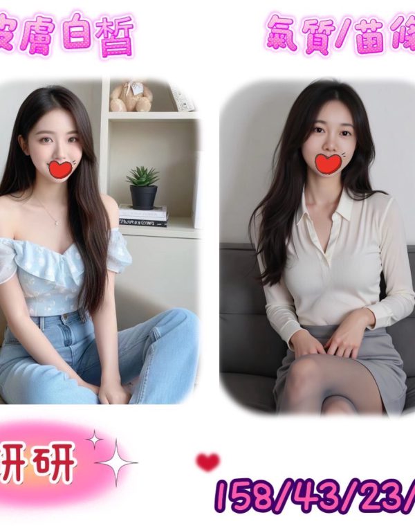 妍妍