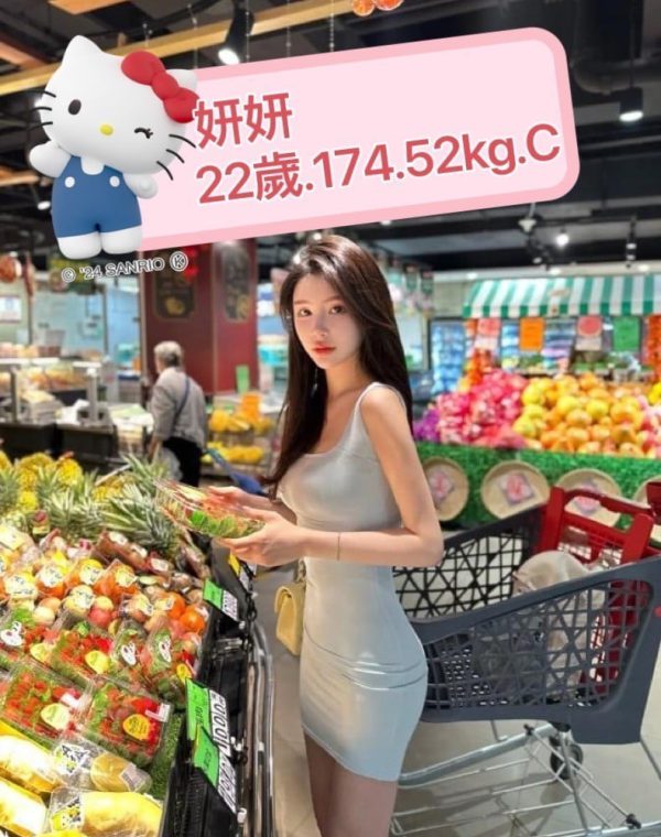 妍妍