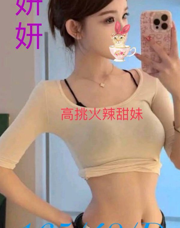 妍妍