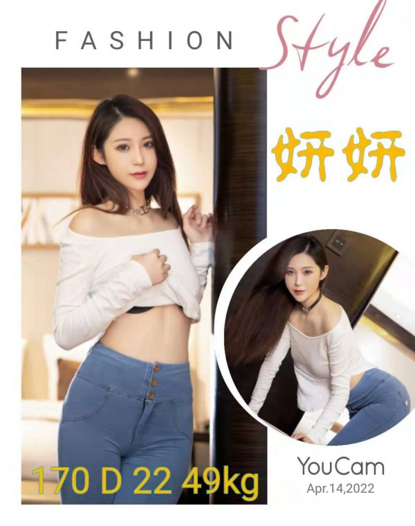 妍妍