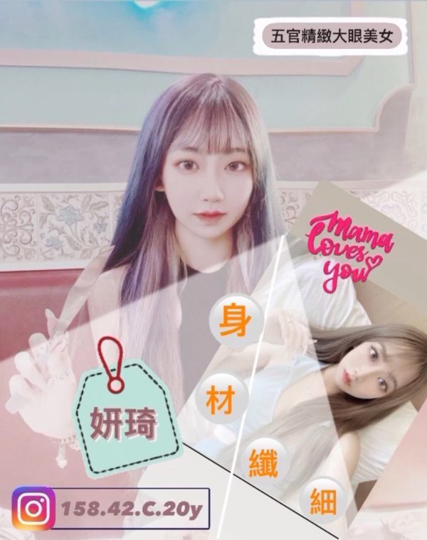 妍琦