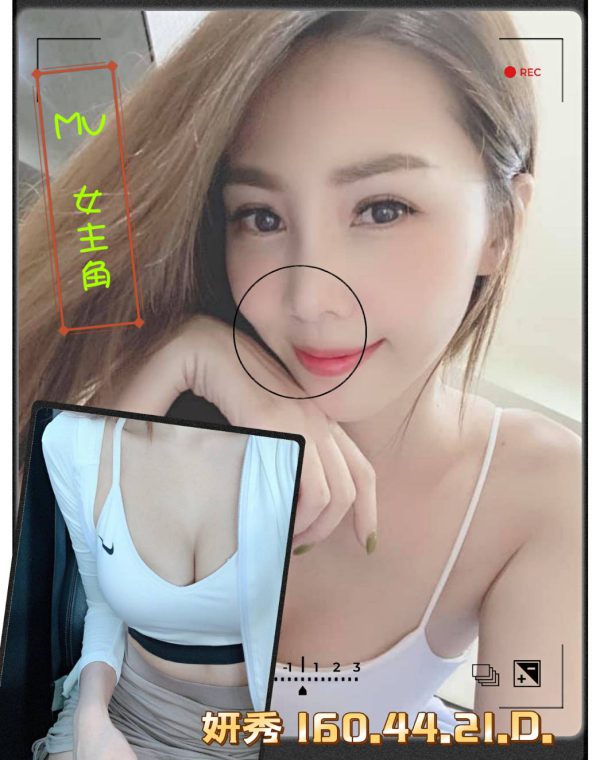 妍秀