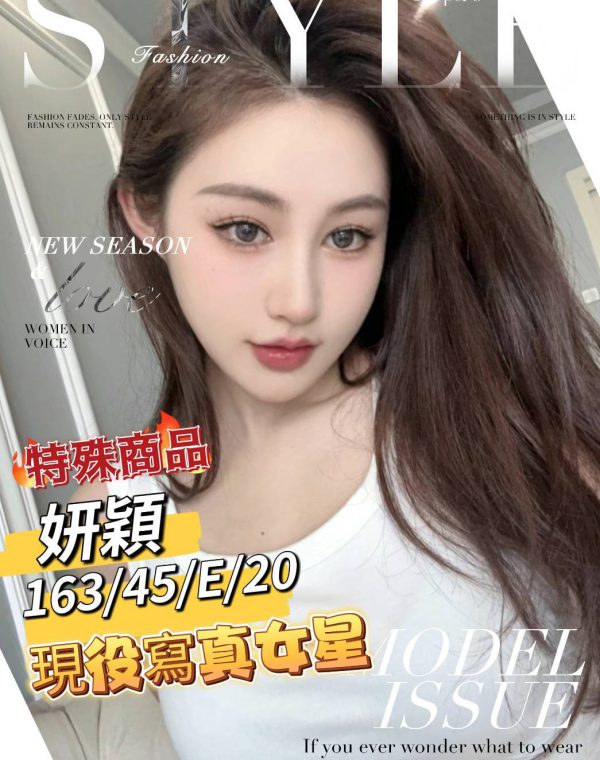 妍穎