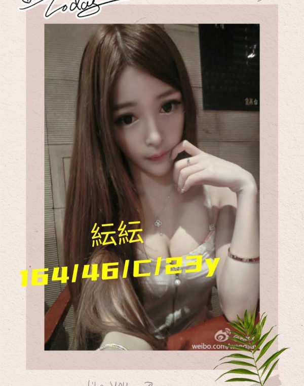 妘妘