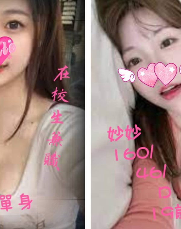 妙妙