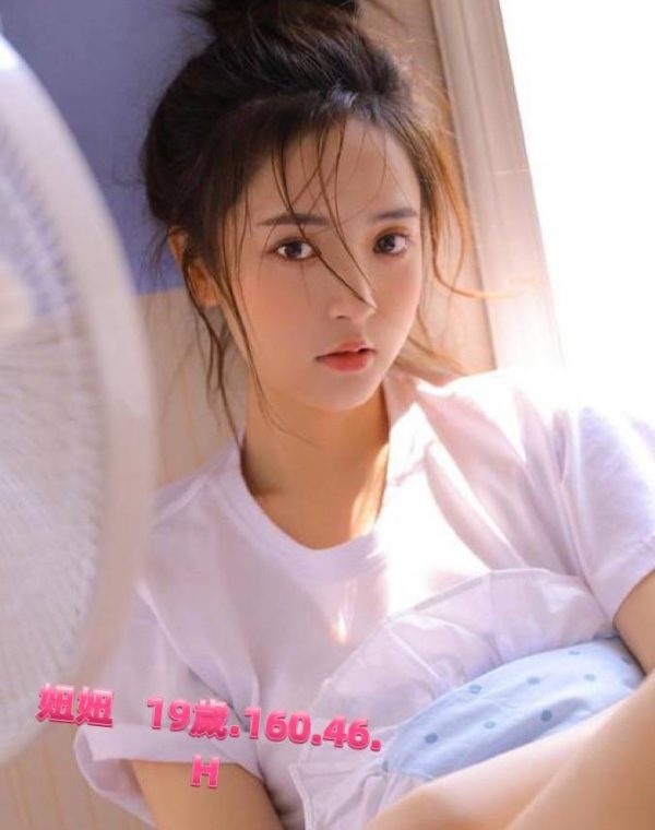 妞妞