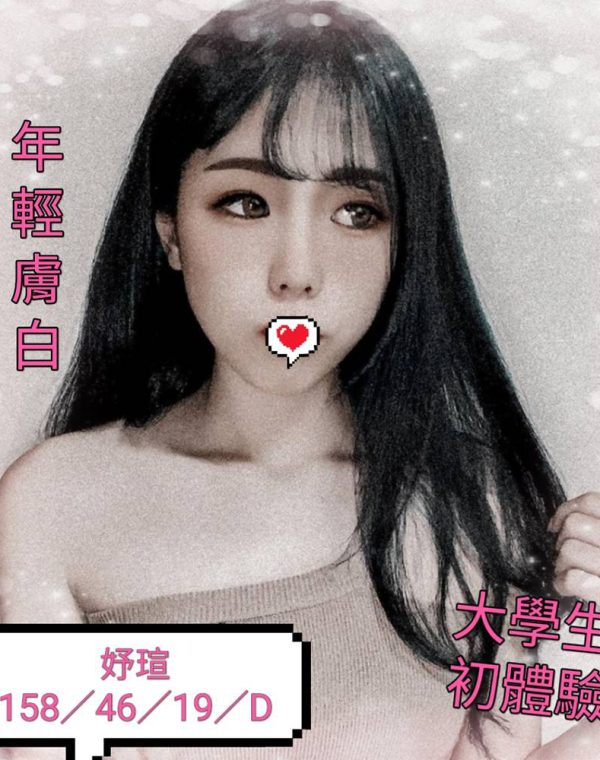 妤瑄